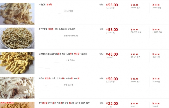 草石蚕的价格：1~49kg大约55元左右